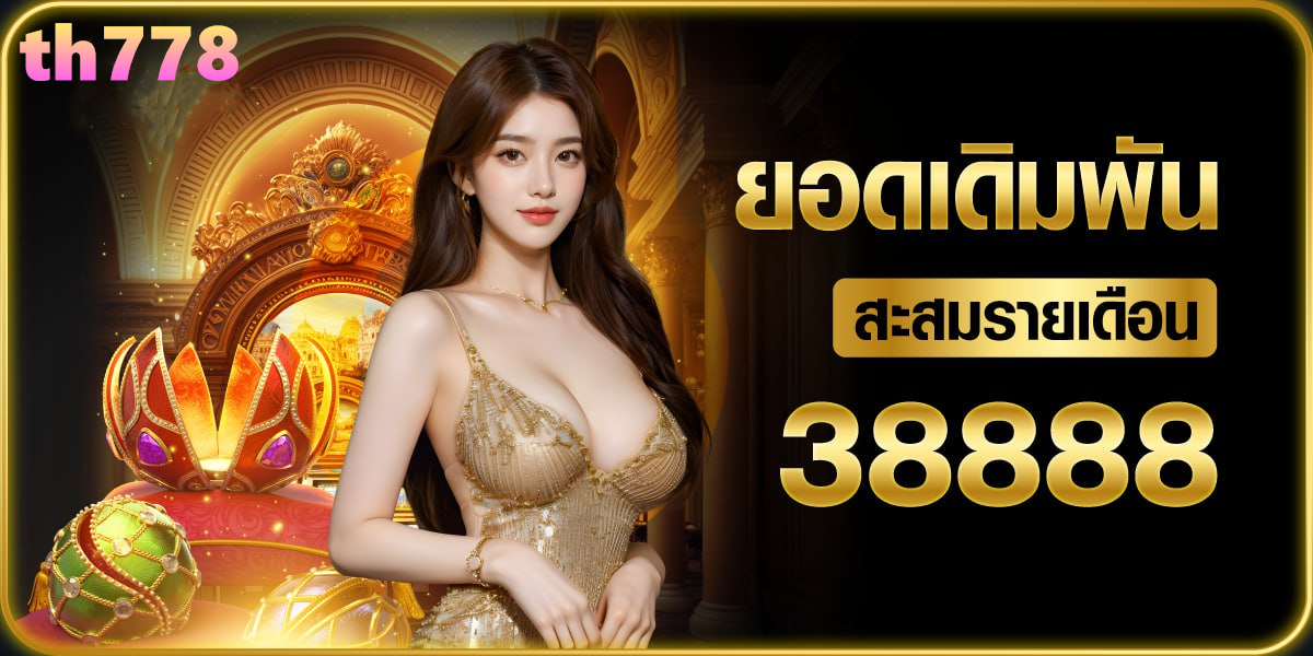 เครดิตฟรี50ทํายอด500ถอนได้100