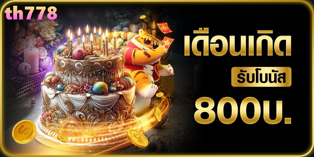 เว็บมังกรทอง888