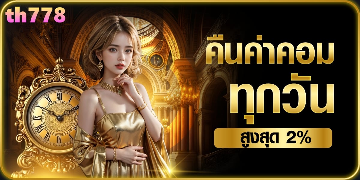 ทางเข้าเล่น https gg168bet com login