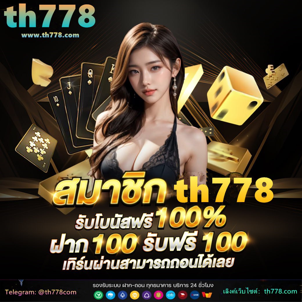 โปรทุนน้อย 10 รับ 100