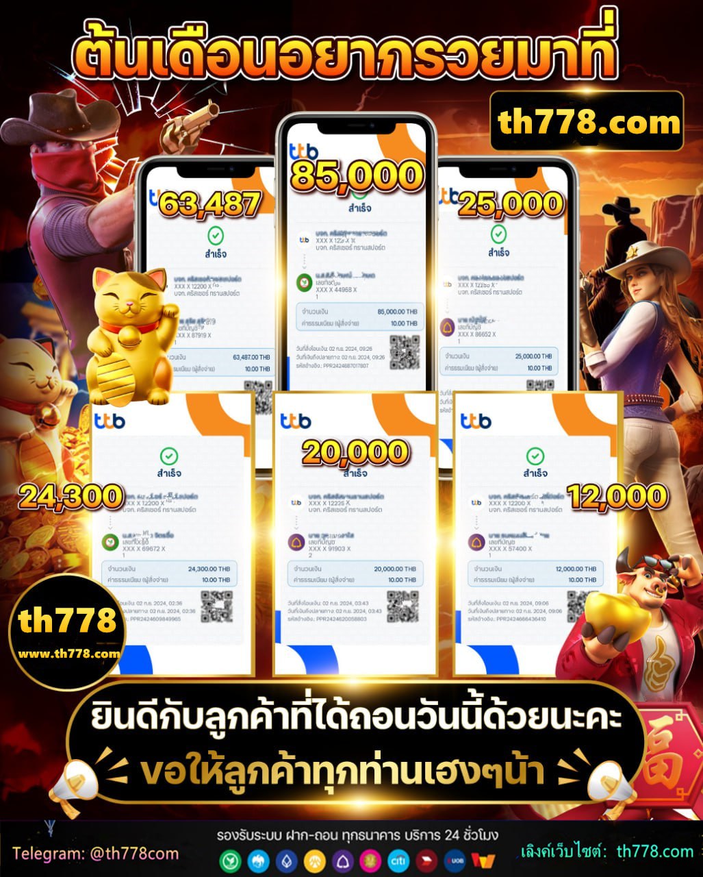 รวมค่ายg2g