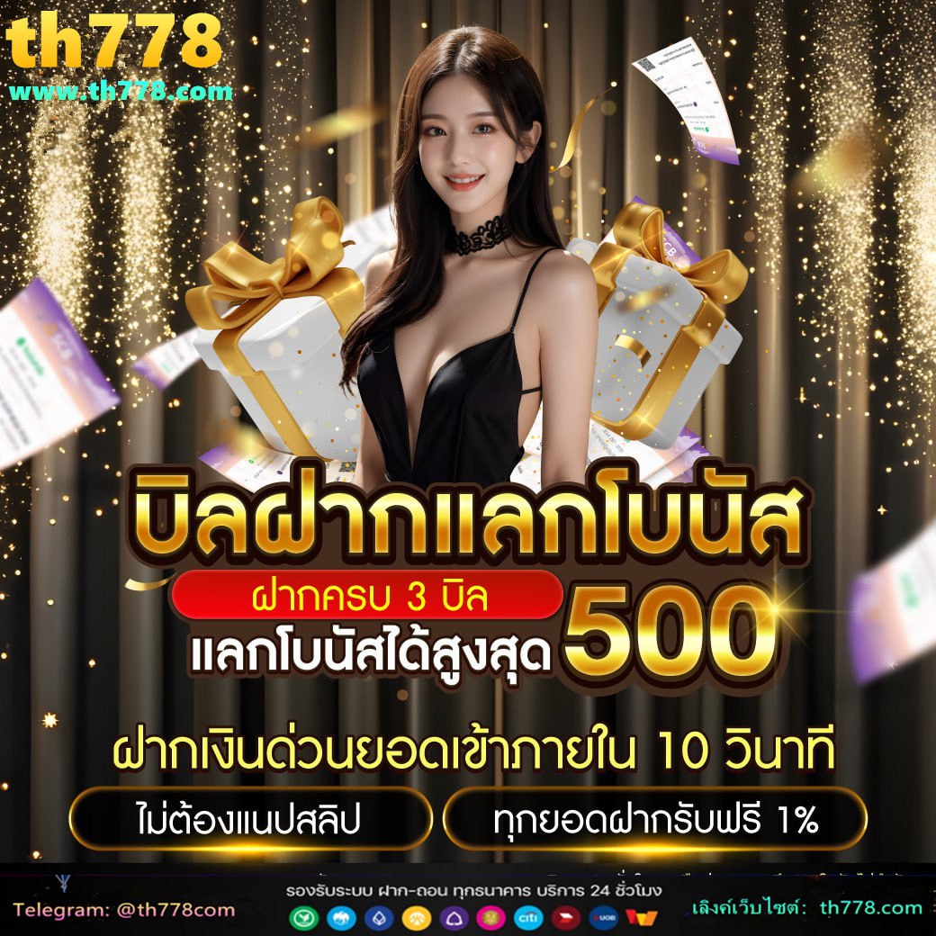 ฝาก50รับ100 ทํา 300 ถอนไม่อั้น