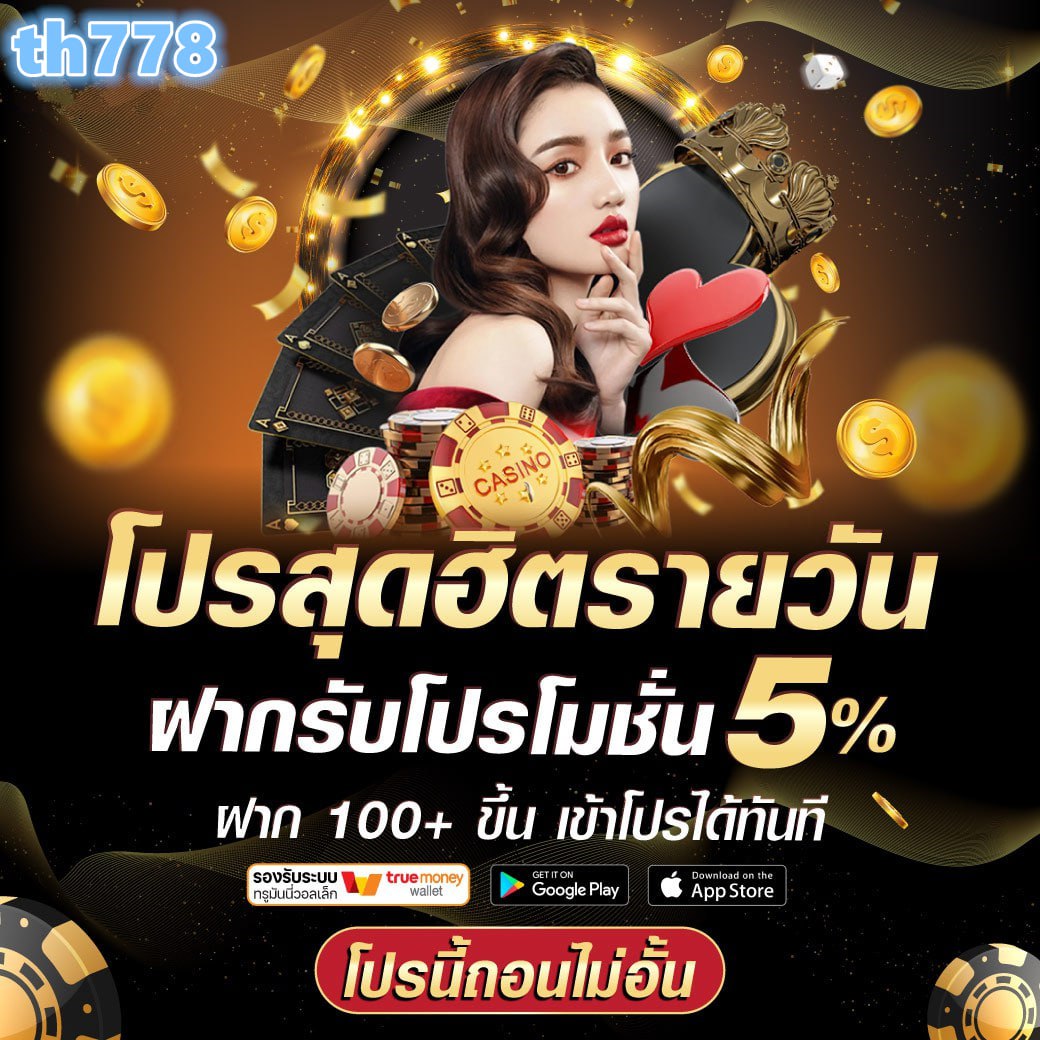 โค้ดรับเงิน true wallet 2567