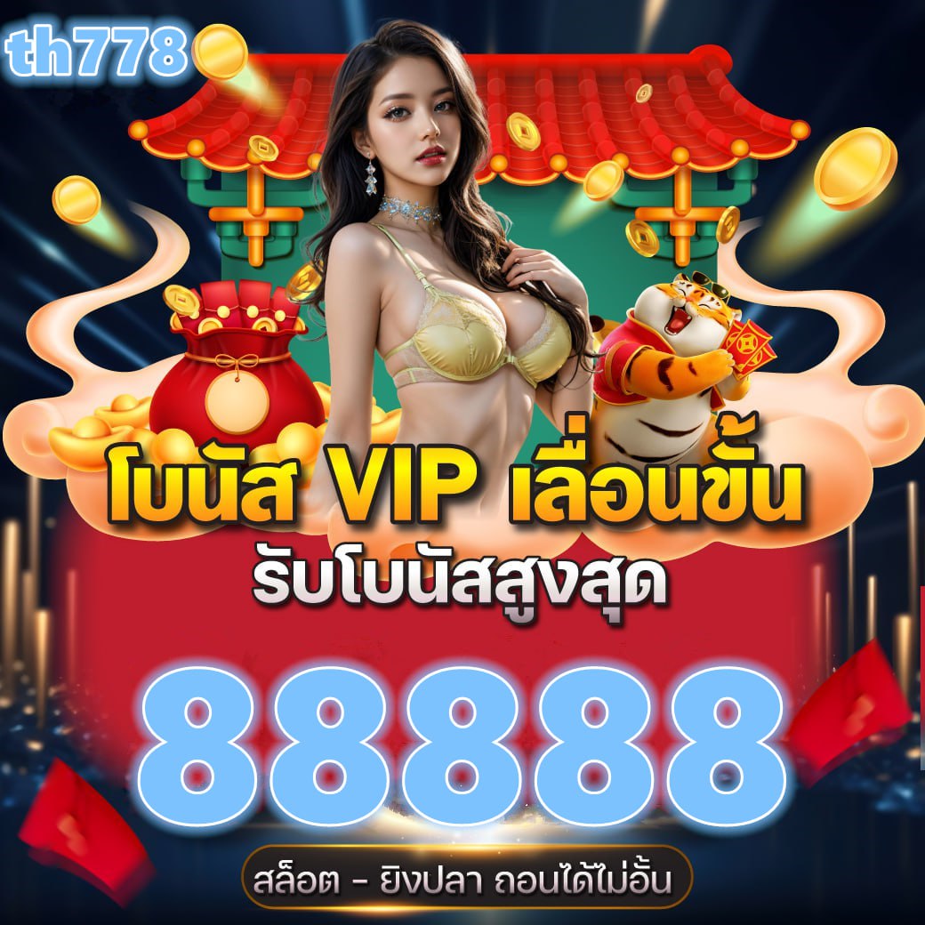 เวกัสสล็อต666